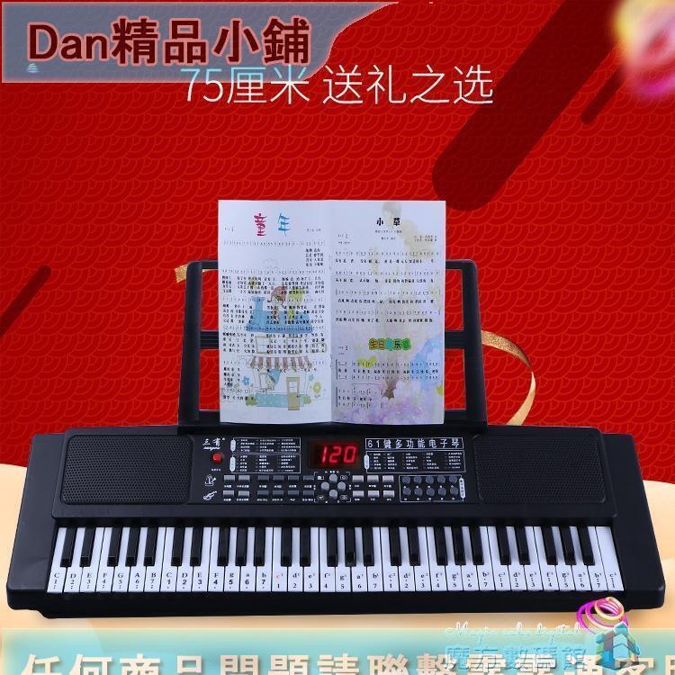 電琴61鍵初學者教材自學零基礎專業演奏用幼師兒童智能便攜式