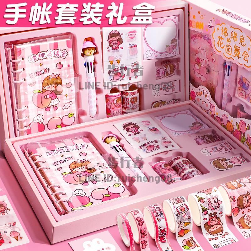 手賬本套裝禮盒女生可愛少女手帳本手杖日記筆記本文具手帳工具貼紙素材【步行者戶外生活館】