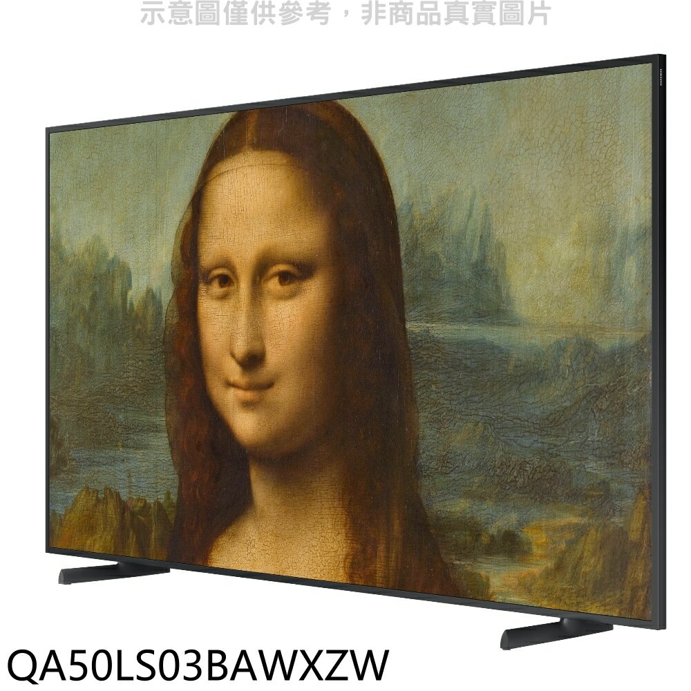 全館領券再折★三星【QA50LS03BAWXZW】50吋4K美學電視(無安裝)