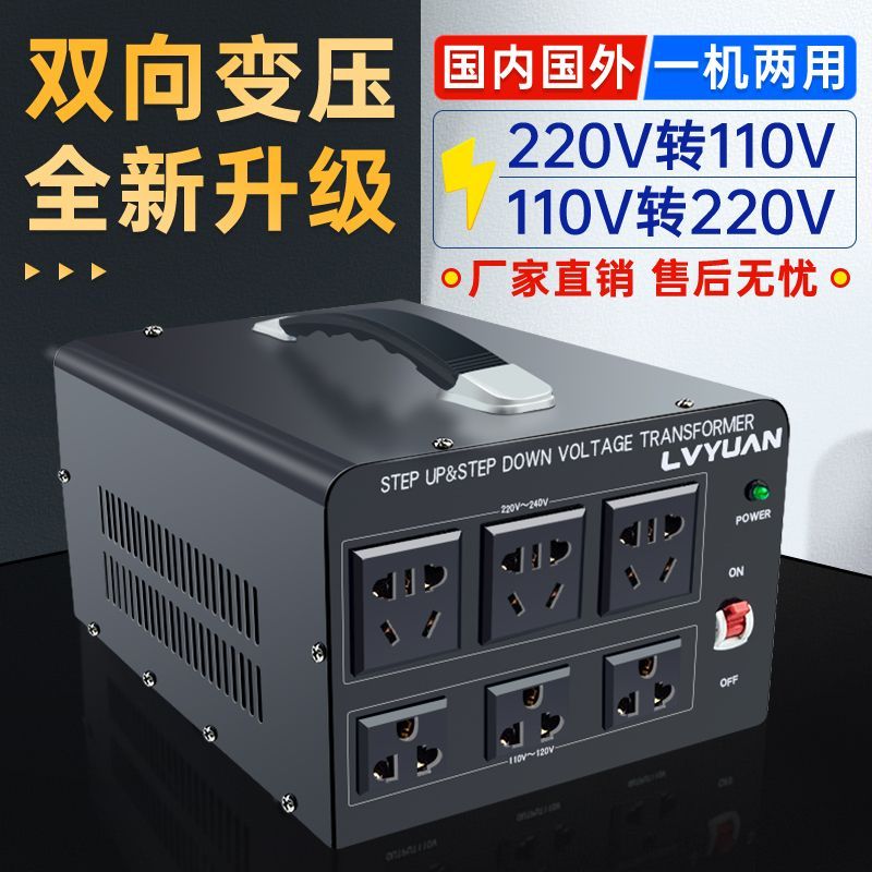 免運 開立發票 變壓器 逆變器 110V轉220V雙向變壓器美國日本臺灣電壓轉換220V轉110V電壓轉換器 快速出貨
