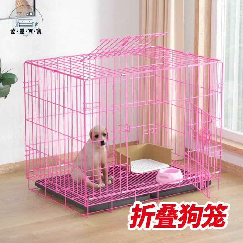 貓籠 狗籠 寵物籠子 貓別墅 狗屋 狗籠子中小型犬泰迪家用室內帶廁所分離可折疊寵物籠雞籠兔籠貓籠 免運 開立發票 全館折扣 工廠直銷 售後保障 m5521