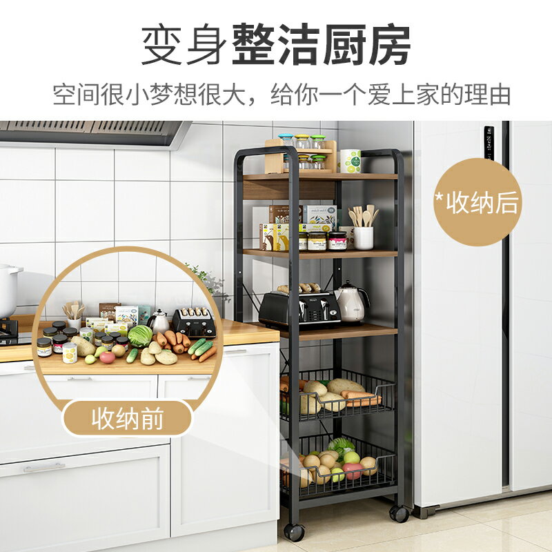 廚房置物架落地式多層超窄可移動帶輪冰箱夾縫側收納縫隙蔬菜架子