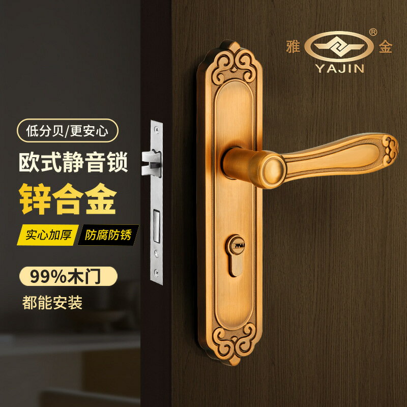 免運 可開票 門鎖歐式室內臥室房門鎖磁吸靜音鋅合金執手鎖家用房間木門鎖 快速發貨