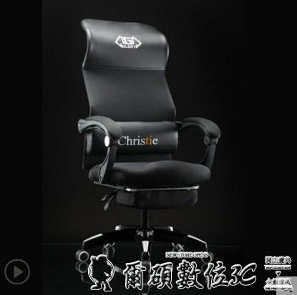 電腦椅子家用老板座椅游戲現代簡約人體工學椅子辦公椅電競LX 可開發票 交換禮物全館免運