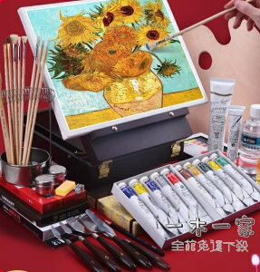 油畫顏料 繪畫套裝專業油畫顏料初學者全套材料入門油畫箱工具套裝兒童油