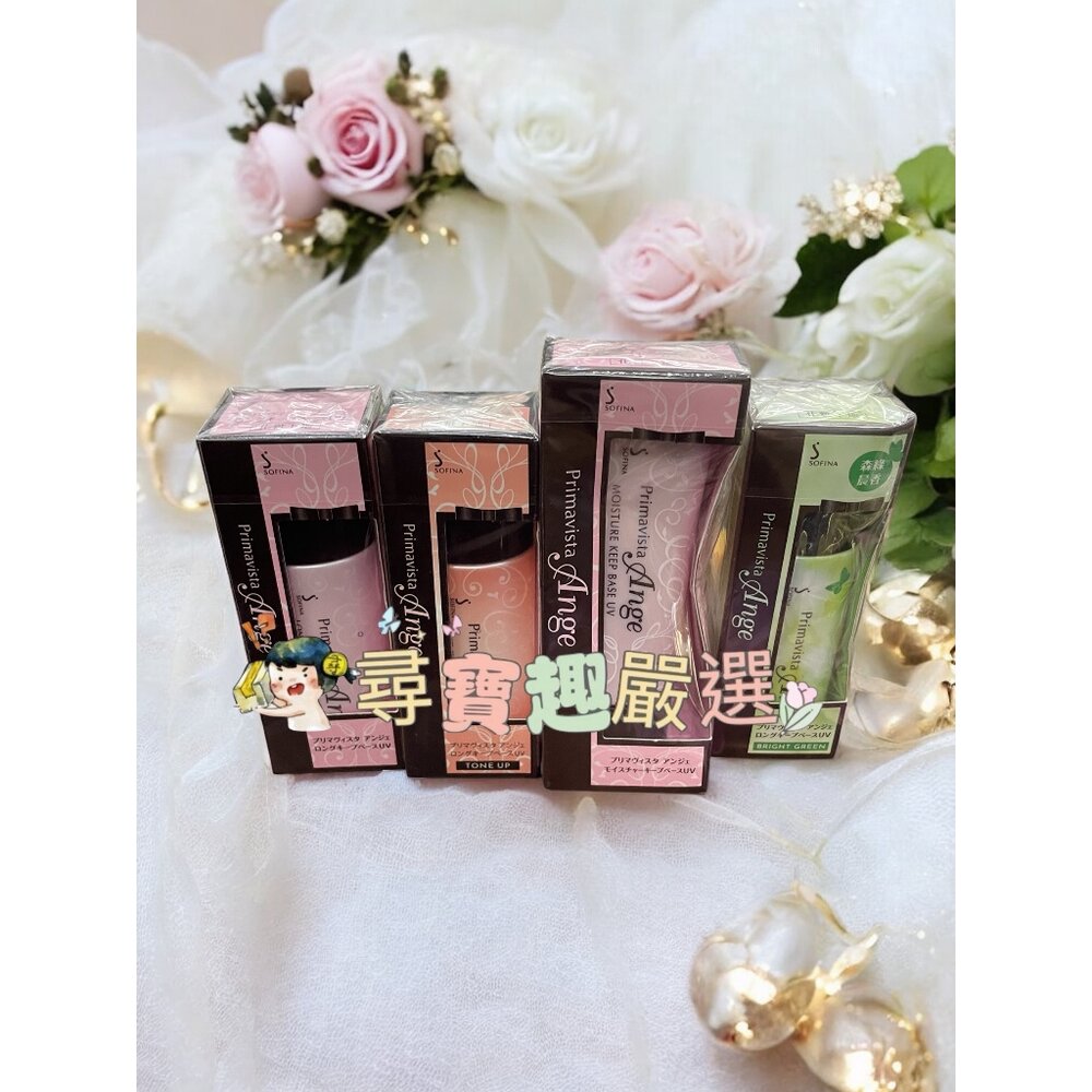 SOFINA蘇菲娜 漾緁 控油白皙調色隔離乳(森綠晨香)25ml/漾緁控油瓷效妝前隔離乳進化版25ml/漾緁控油勻亮調色隔離乳25ml/控油瓷效妝前隔離乳進化版25ml G08-3