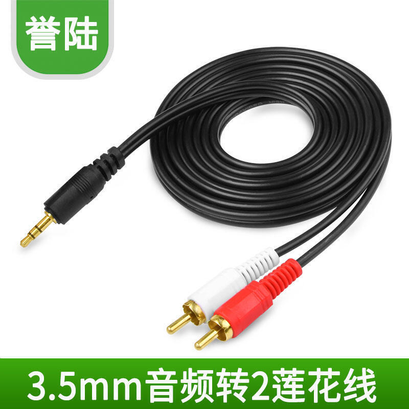 3.5 耳機 對2RCA 紅白蓮花線 3.5mm轉雙蓮花 2蓮花線1.5米3米5米