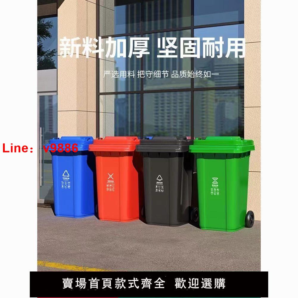 【台灣公司 超低價】戶外環衛240垃圾桶大容量分類商用小區物業室外帶輪通用掛車