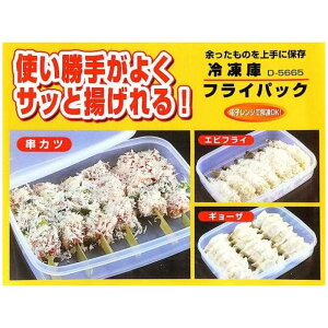 大賀屋 日本製 SANADA 1400ML冷凍水餃保鮮盒 微波保鮮盒 冷凍保鮮盒 保鮮盒 收納盒 便當盒 T00110525