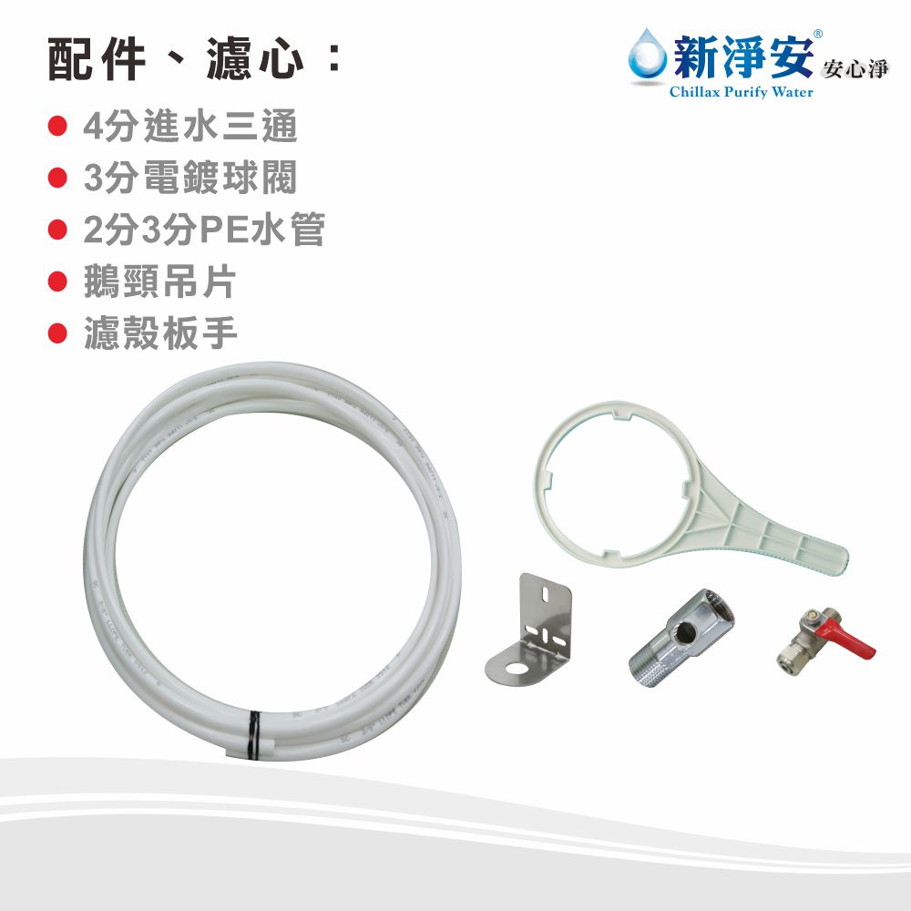 【龍門淨水】新淨安 直接輸出10吋200型400GRO純水機(手動沖洗) 七道式 腳架式 (1012) 1