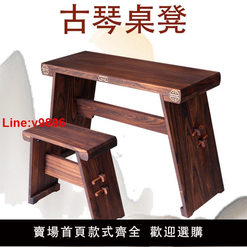 【臺灣公司 超低價】古琴桌凳專業可拆卸便攜式禪意簡約書法桌中式仿古實木共鳴箱琴桌