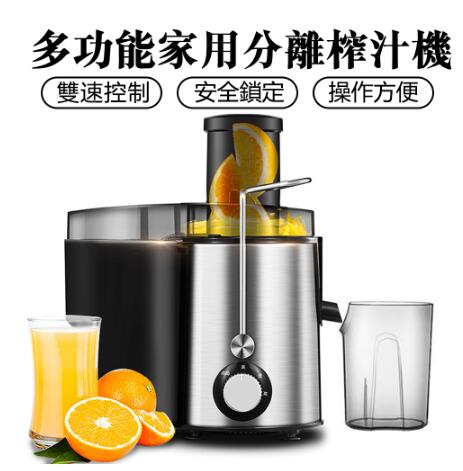 現貨免運 原汁機110V果汁機多功能離心式榨汁機大口徑水果渣汁分離