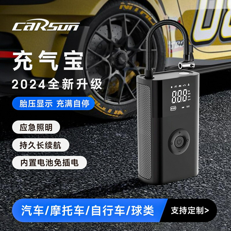 無線車載充氣泵便攜式智慧數顯小型迷你汽車打氣泵電動自行車充氣