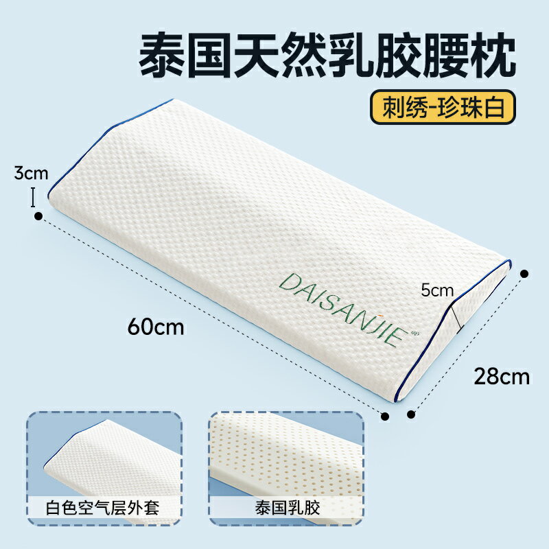 背靠墊 腰墊 辦公椅靠枕 天然乳膠腰枕床上護腰睡覺腰墊腰椎平躺神器墊腰腰突睡眠專用腰託【MJ26274】