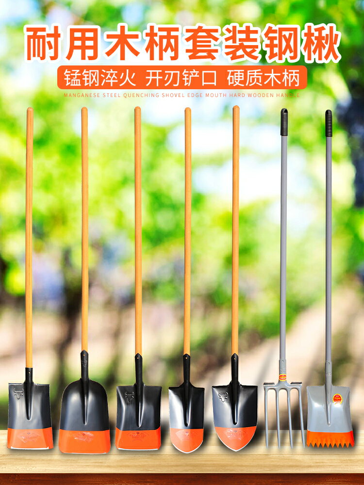 園林藝挖溝錳鋼鏟子除雪工具戶外家用木柄挖土鋼鍬大鐵鍁鐵鍬農用