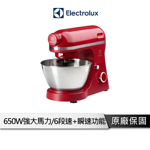 【享4%點數回饋】伊萊克斯 Electrolux 抬頭式攪拌機-五星主廚機EKM3407R 攪拌機 廚房料理 甜點料理