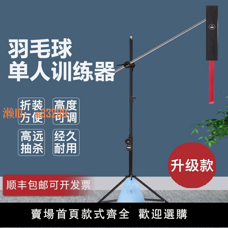 【可開發票】羽毛球揮拍訓練器練習室內自練神器擊球發力單人訓練輔助器材支架