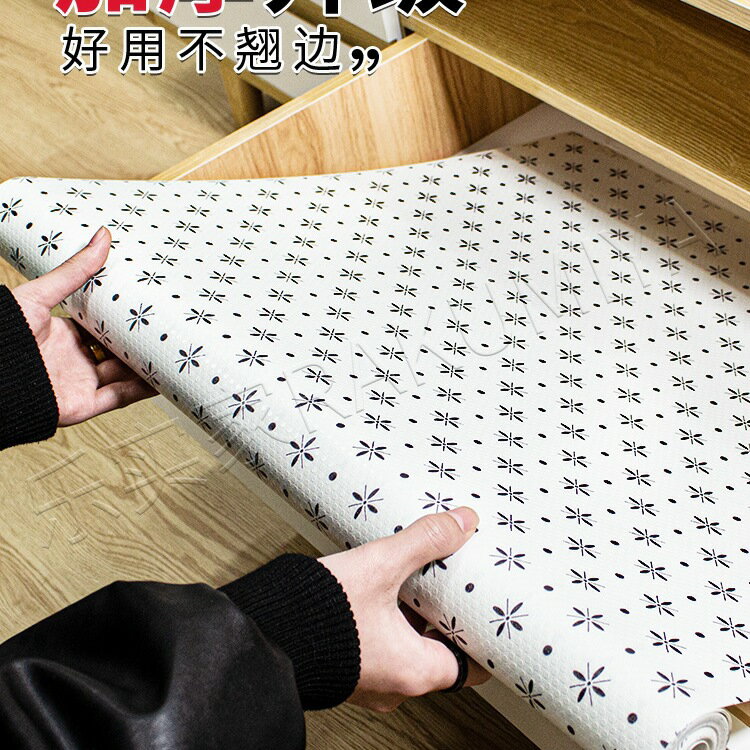 抽屜墊紙 櫥櫃墊 防潮墊 防水防油墊 廚房衣櫃鞋櫃專用 防黴抗菌 絹花紋