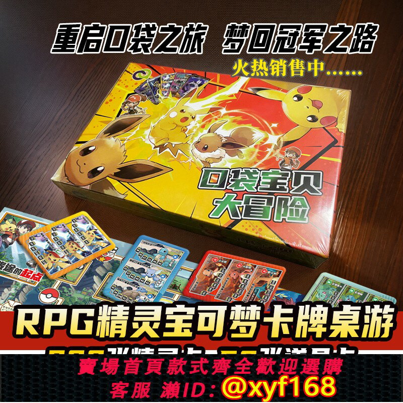 {保固一年 可打統編}【關都版】寵物小精靈寶可夢口袋妖怪皮卡丘親子卡牌神奇寶貝桌遊