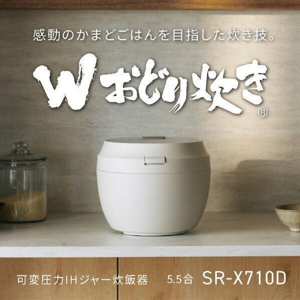 Panasonic 6人用Bistro 鑽石鍋SR-X710D 炊飯器可變壓力IH 日本正規品
