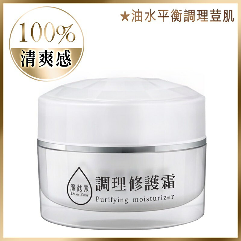 MIT【魔法素】調理修護霜