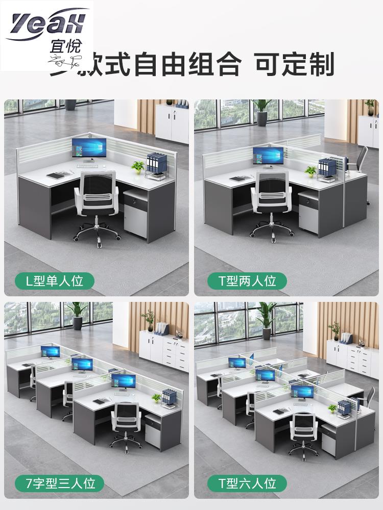宜悅家居職員辦公桌椅組合簡約現代辦公桌辦公室桌子6人隔斷員工屏風卡座