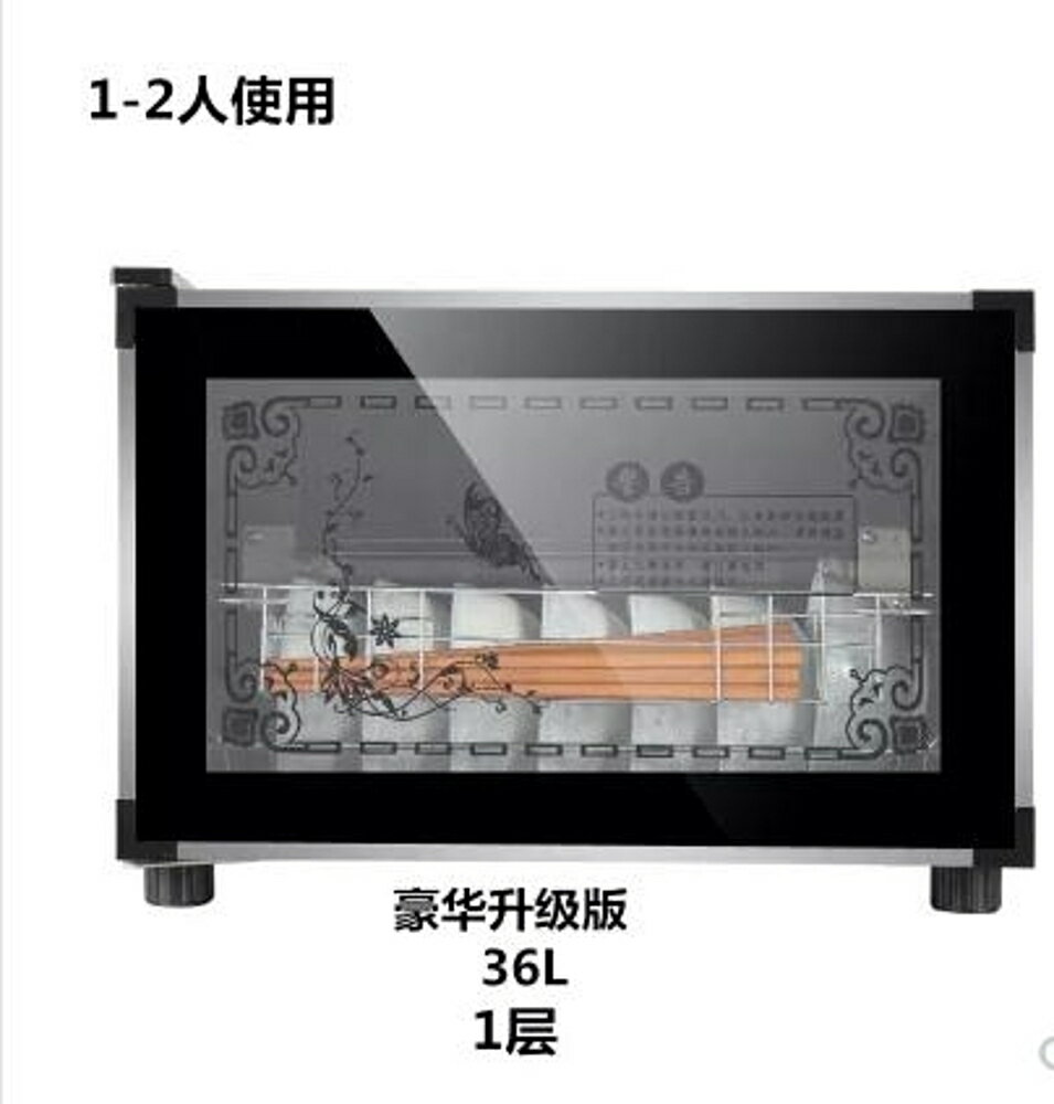 消毒櫃 家用消毒櫃小型臺式不銹鋼單門商用迷你桌面立式消毒碗櫃MKS 220v 瑪麗蘇
