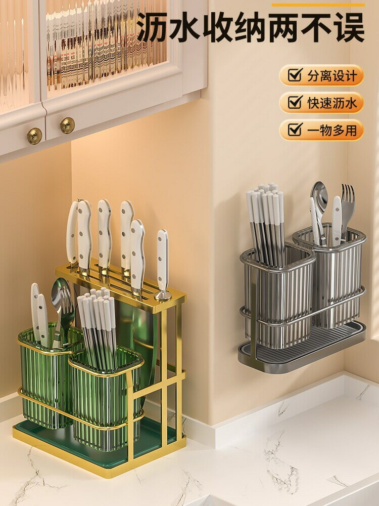 筷子置物架壁掛式筷籠刀架一體家用廚房臺面筷筒瀝水架收納盒筷簍