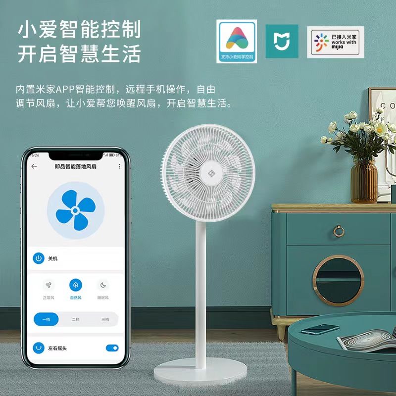 即品電風扇落地家用靜音3檔可控強勁風力-享樂