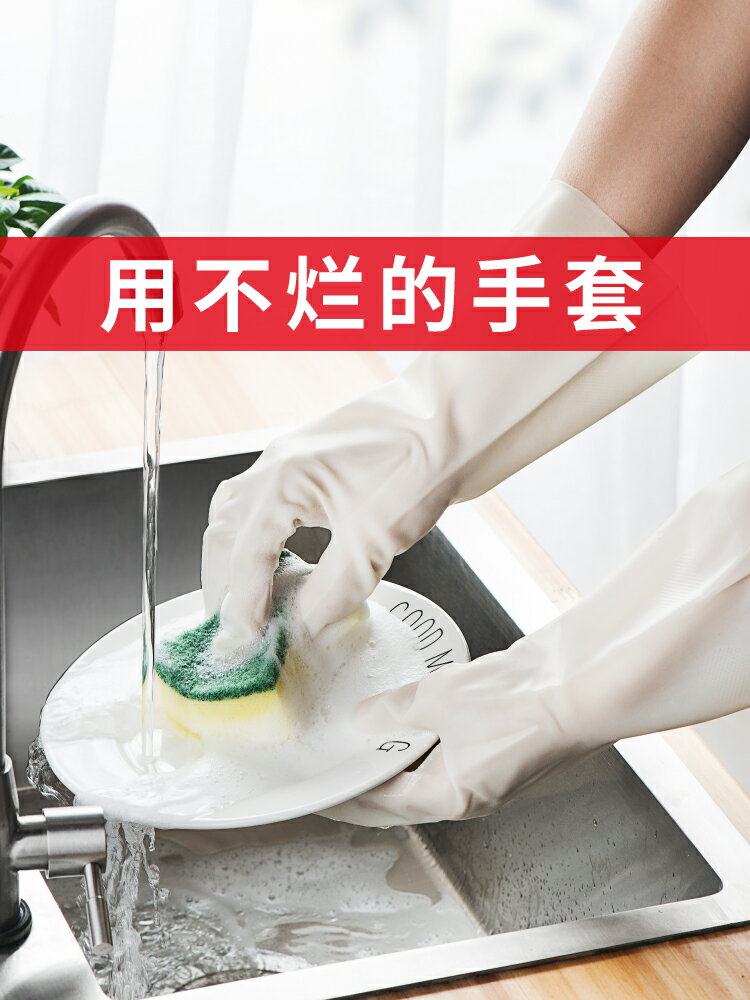 丁晴橡膠洗碗手套女耐用型廚房防水加厚丁腈洗衣家務刷碗清潔神器