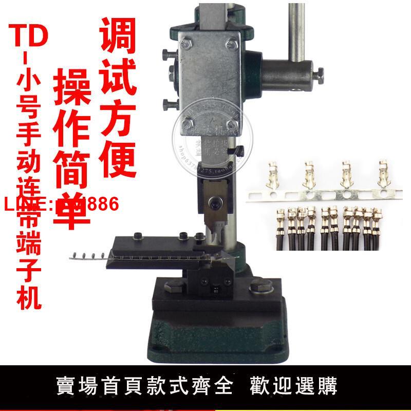 {臺灣公司 可開發票}騰達正品PHXHVHC3杜邦SM小號手動端子機端子壓接機端子鉗壓線鉗