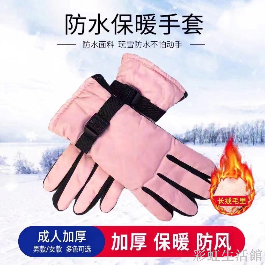 冬季棉手套滑雪騎行男加絨加厚保暖女防寒手套防滑新款防風戶外機車手套 保暖手套 防水手套 防水手套 騎行手套