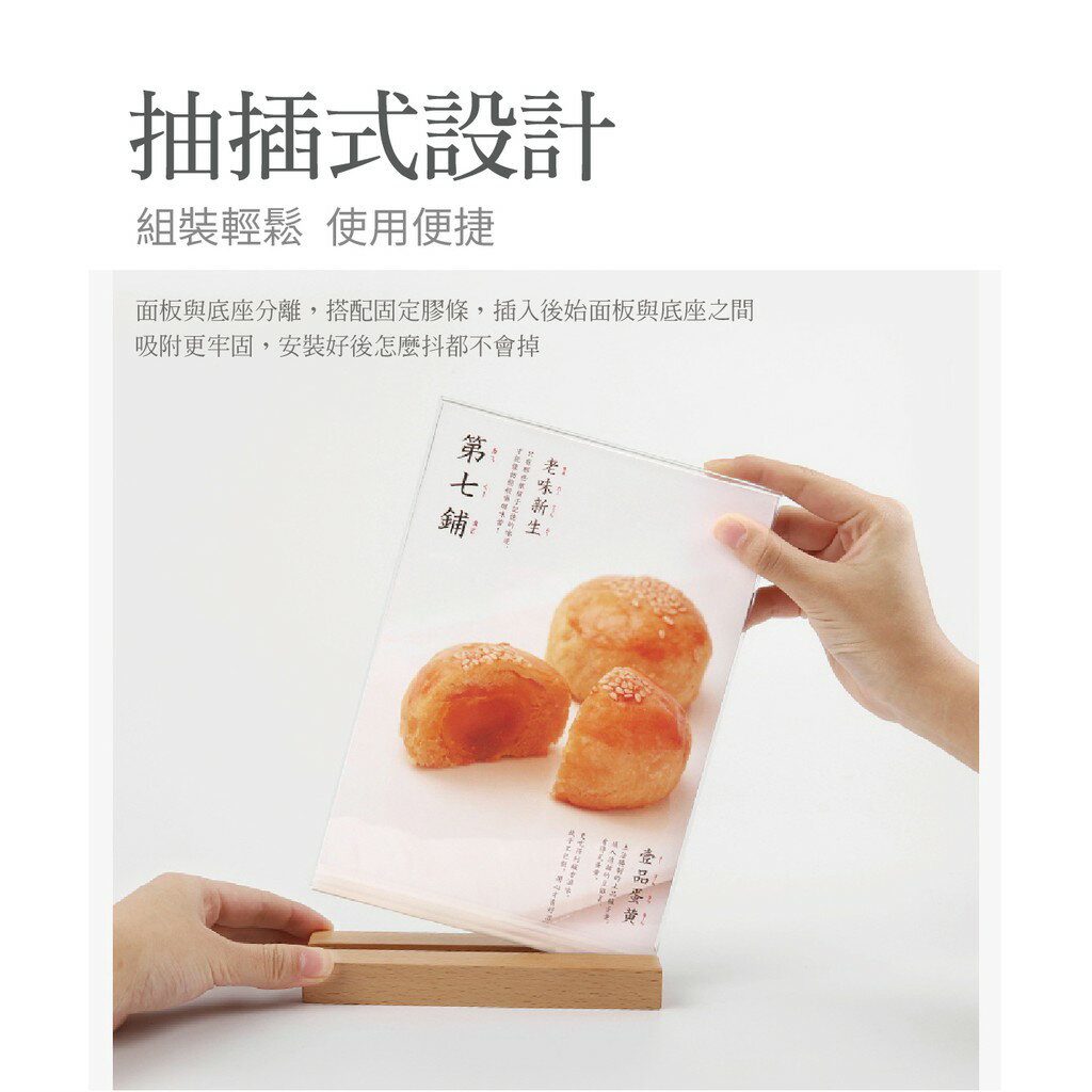 櫸木主義 A5 壓克力展示架 木底桌牌原木咖啡餐廳桌牌 台卡 立牌 茶飲牌 告示牌 座台 台簽 餐牌 說明牌 公告牌 3