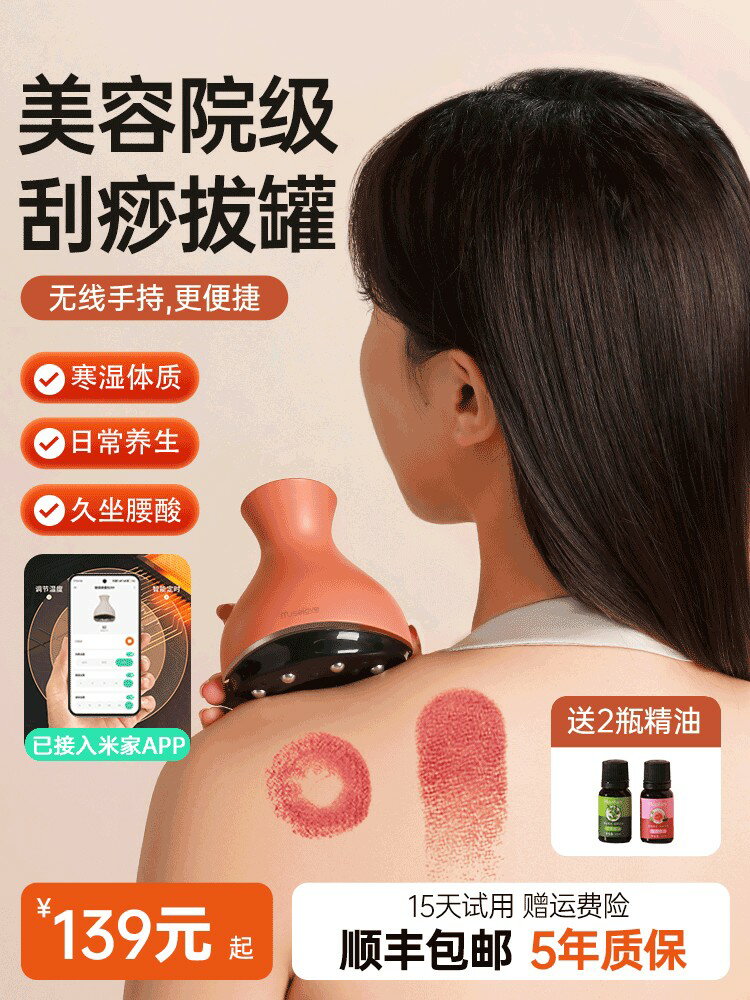{臺灣公司貨 可打統編}慕詩愛拔罐器刮痧神器電動刮痧儀器疏通經絡刷全身通用背部揉腹儀