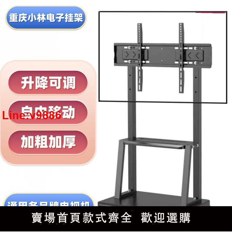 【臺灣公司 超低價】通用電視支架可移動一體機落地式萬能顯示器掛架推車小米海信65寸