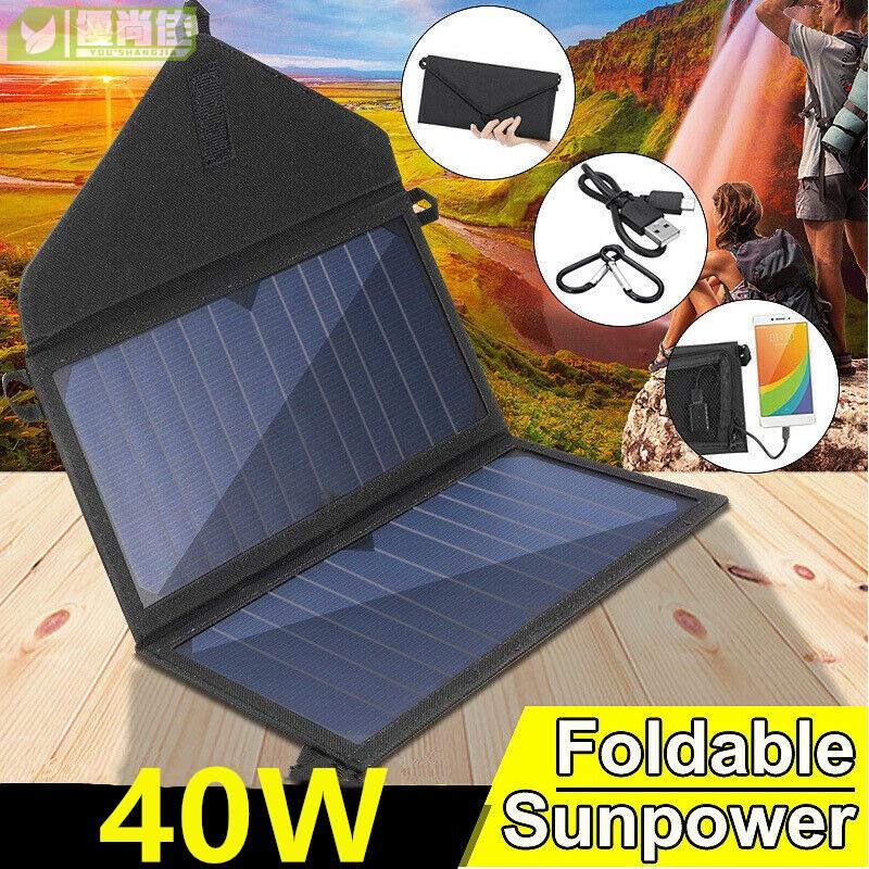 高效充電 40W可折疊太陽能包 太陽能充電板 電--池板便攜式電源充電器USB露營旅行戶外應急充電