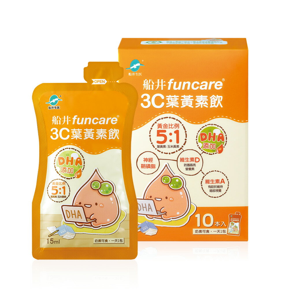 船井 3C葉黃素飲10包/盒-DHA添加 1