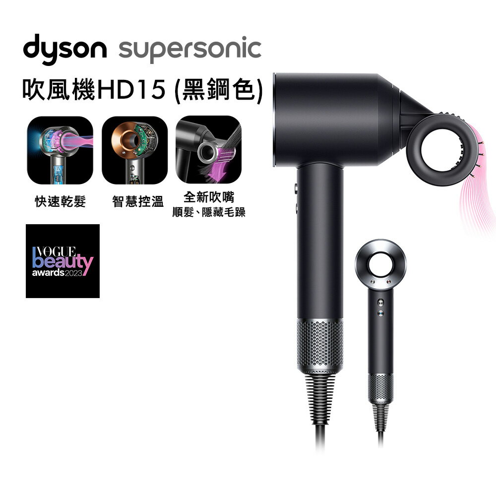 [情報] Dyson HD15 吹風機 $11,700
