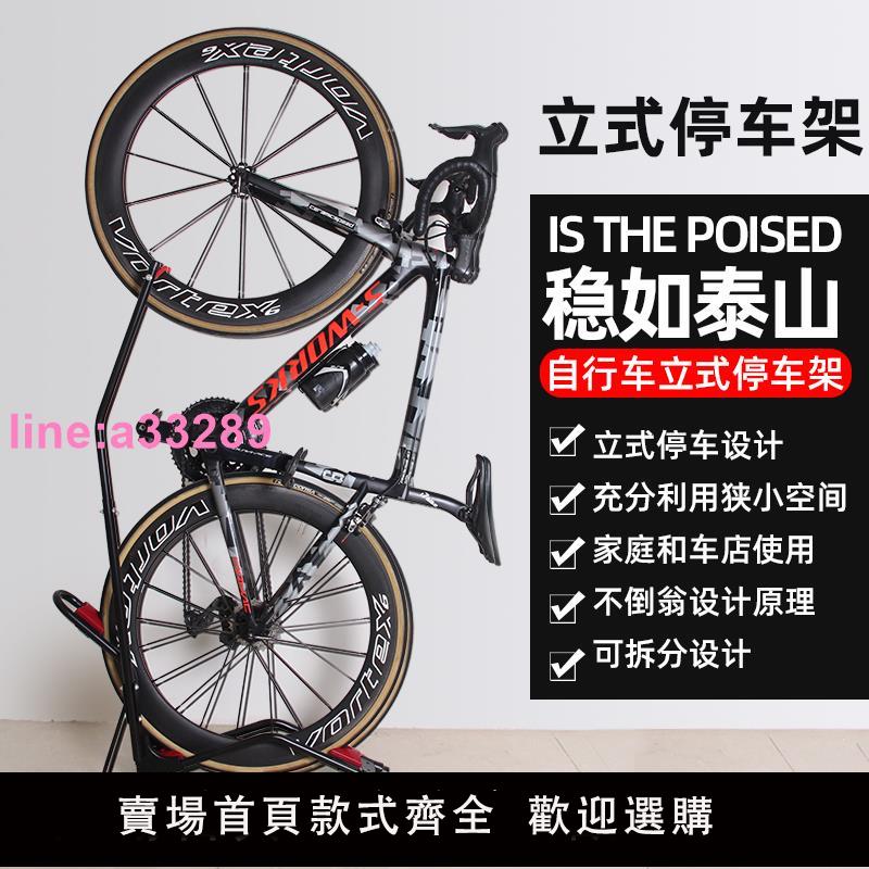 自行車立式停車架車維修架墻壁掛鉤死飛掛車架山地車展示架