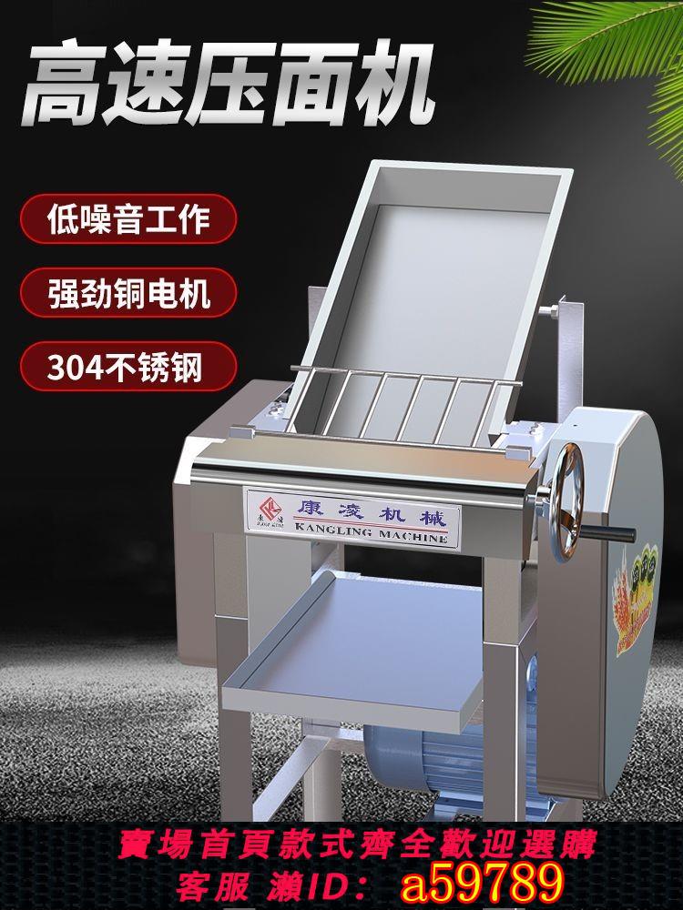 【廠家直銷 可打統編】壓面機商用大型電動多功能不銹鋼自動麵皮包子揉麵一體機110高速