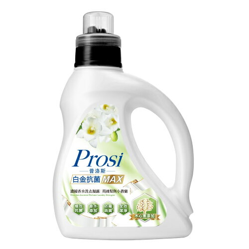 普洛斯 白金抗菌MAX濃縮香水洗衣凝露-1600ml/瓶(英國梨與小蒼蘭) [大買家]
