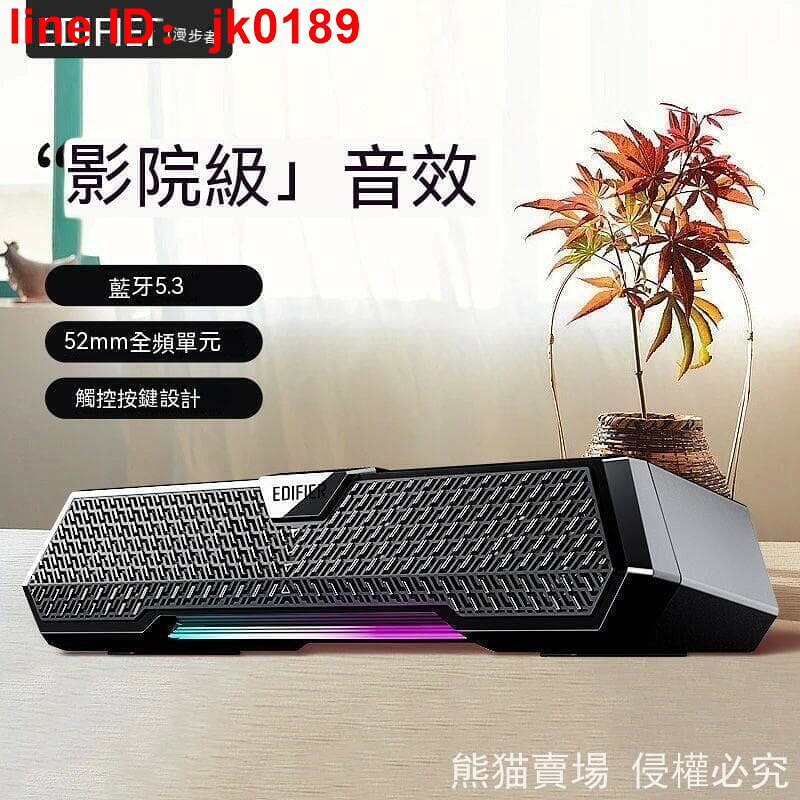 【店家優選】多媒體音響 電競音響 懸浮燈效 麥克風