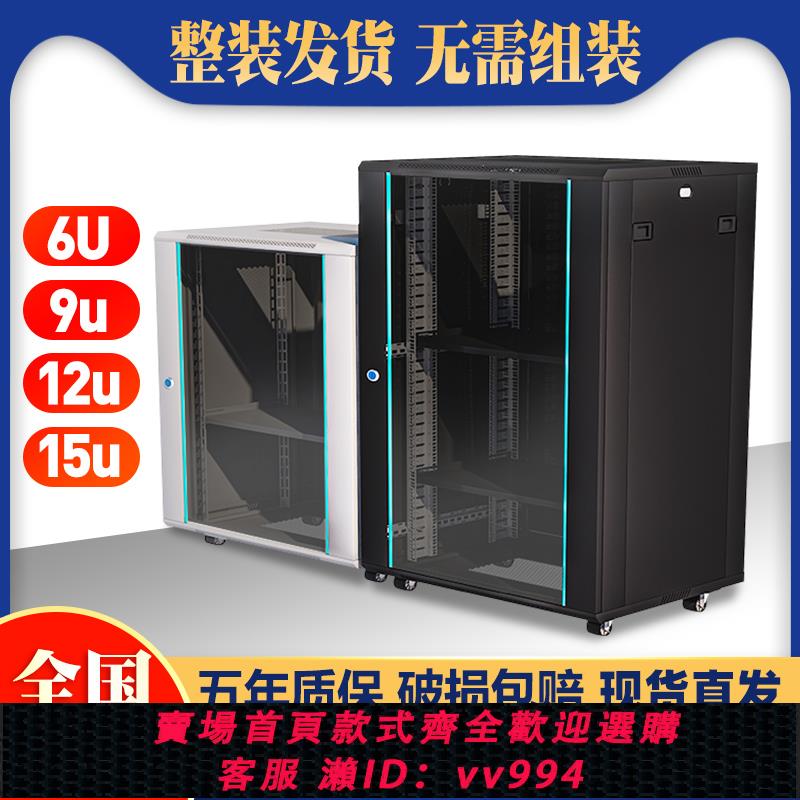 {公司貨 最低價}網路機櫃小型墻壁掛式6u家用9u監功放一體化12U弱電箱控交換機15u