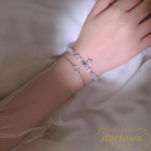 手鏈星月雙層銀簡約貓眼石手串女創意【繁星小鎮】