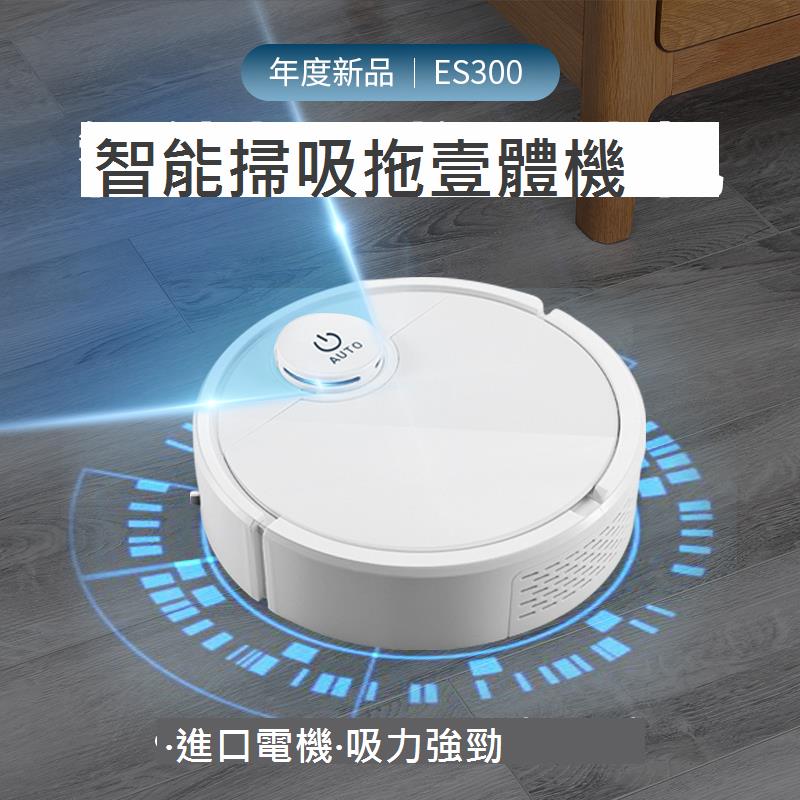 石頭智慧掃地機器人掃地拖地三合一體擦清洗家用全自動超薄除菌吸