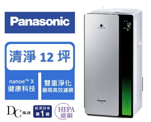 【Panasonic】空氣清淨機 nanoe™ X 系列(F-P60LH)