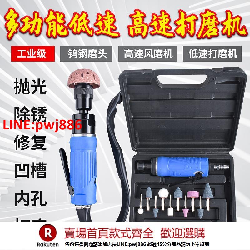 【臺灣公司 優質服務】低速氣動打磨機補胎機輪胎風磨機鎢鋼磨頭工具高速刻磨機多功能