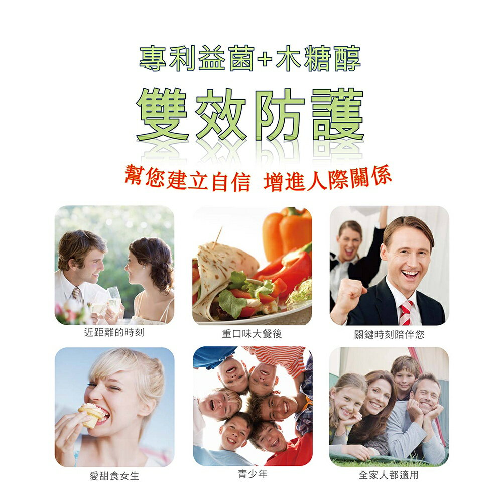 ＵＴＯ｜景岳 保亦康GMADP乳酸菌口含錠 健康食品小綠人認證 台灣公司貨/開立發票 5