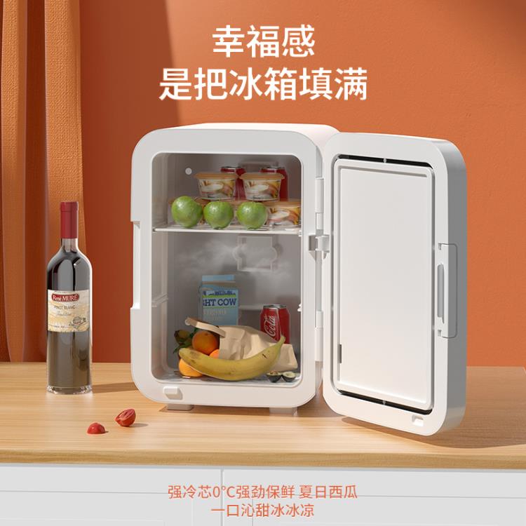 車載冰箱 冷藏20升迷你小冰箱宿舍用小型學生寢室單人mini車載冰箱冷凍家用 全館免運