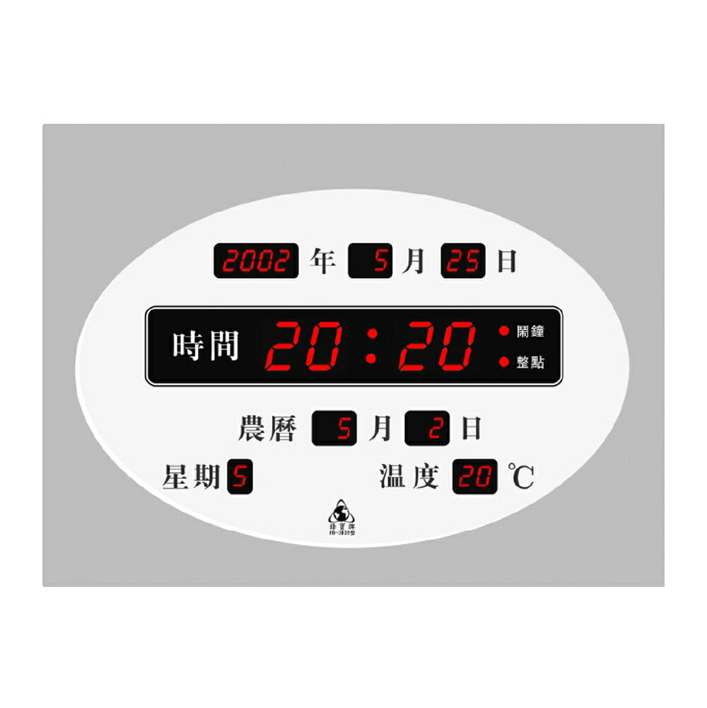 【台灣品牌】LED電子鐘 數字型電子鐘 FB-3039